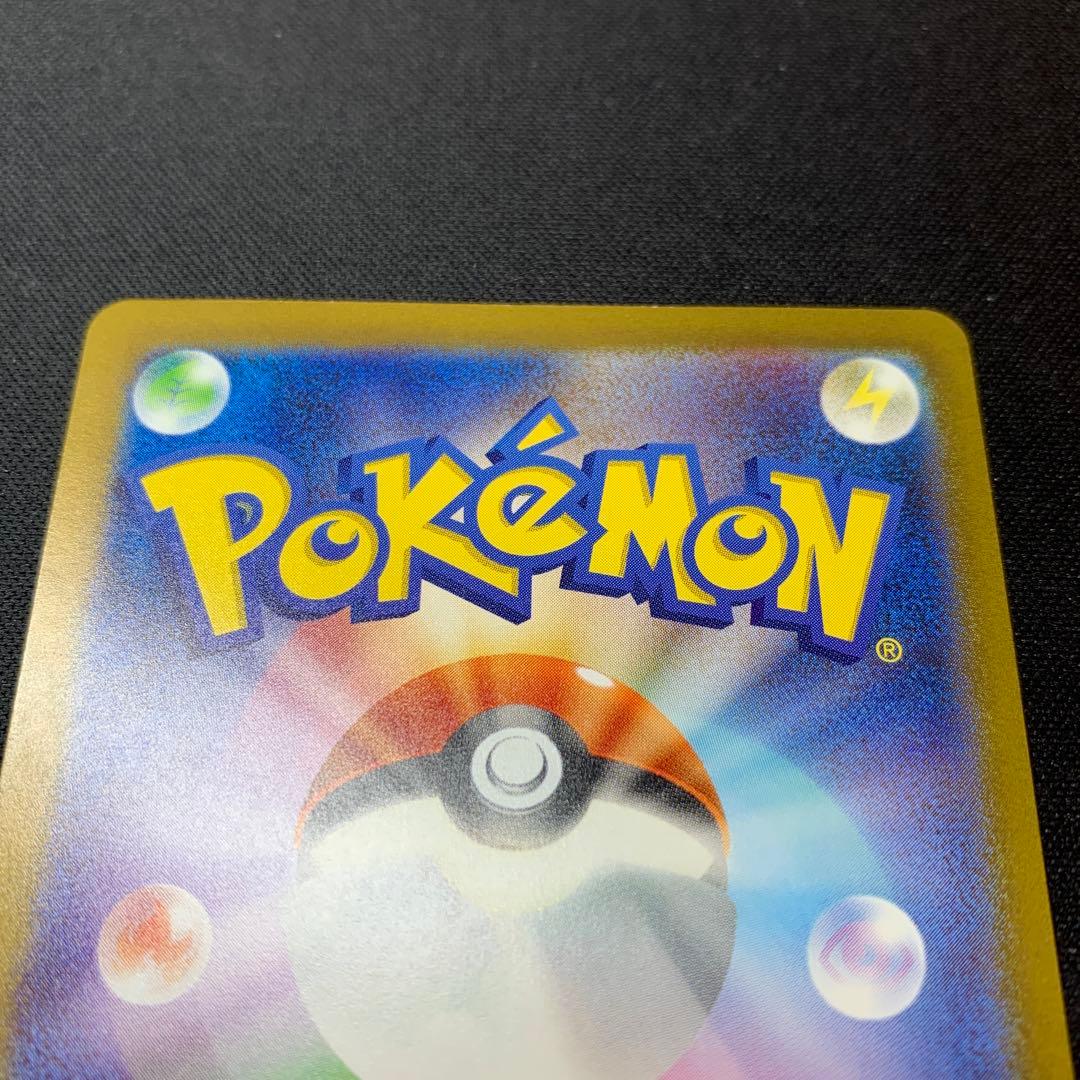 リザードンex SAR SV2a ポケモンカード151 201/165