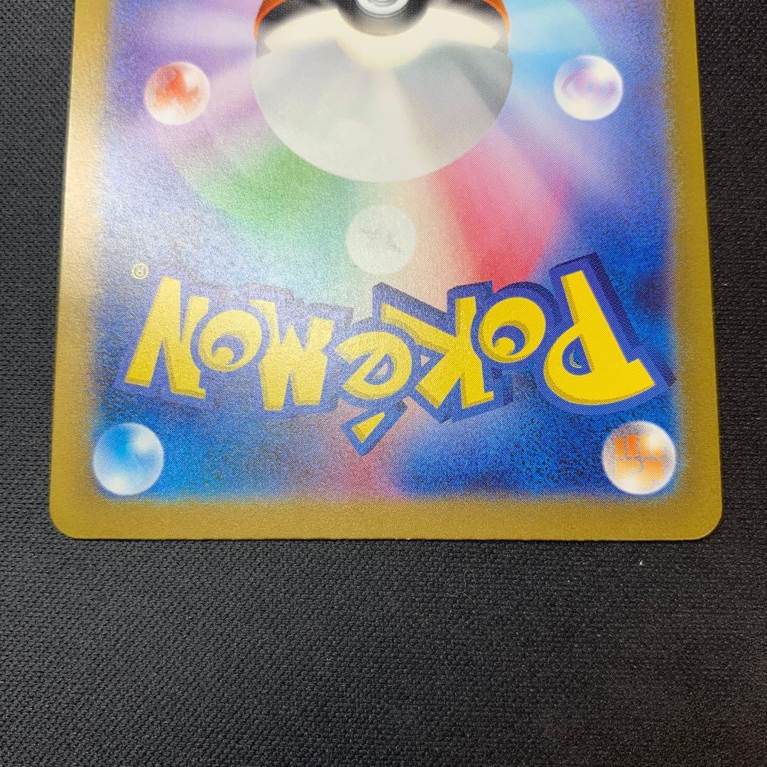 リザードンex SAR SV2a ポケモンカード151 201/165