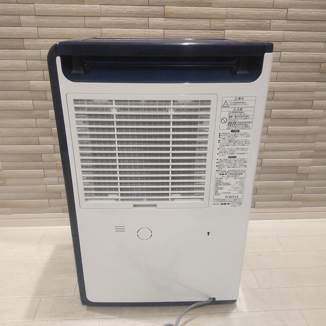 美品 CORONA CD-H1817 衣類乾燥除湿機 コンプレッサー方式 梅雨
