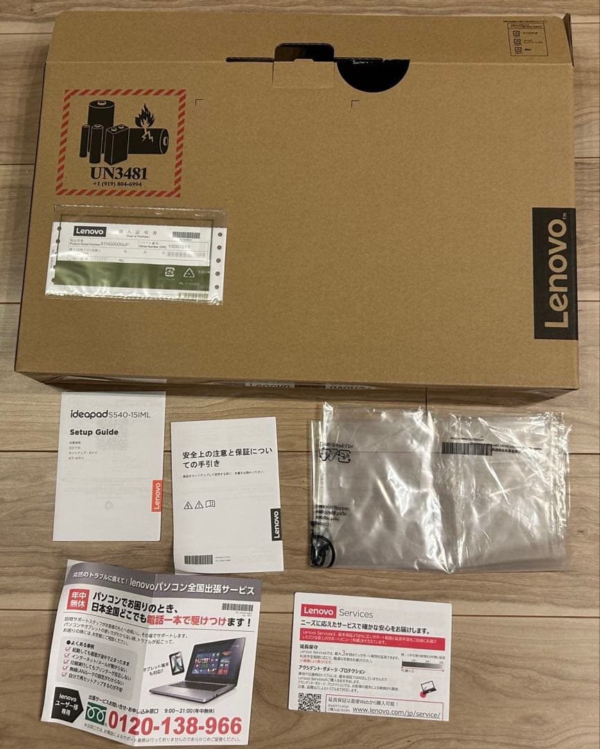中古ノートパソコン LENOVO IdeaPad S540-15IML