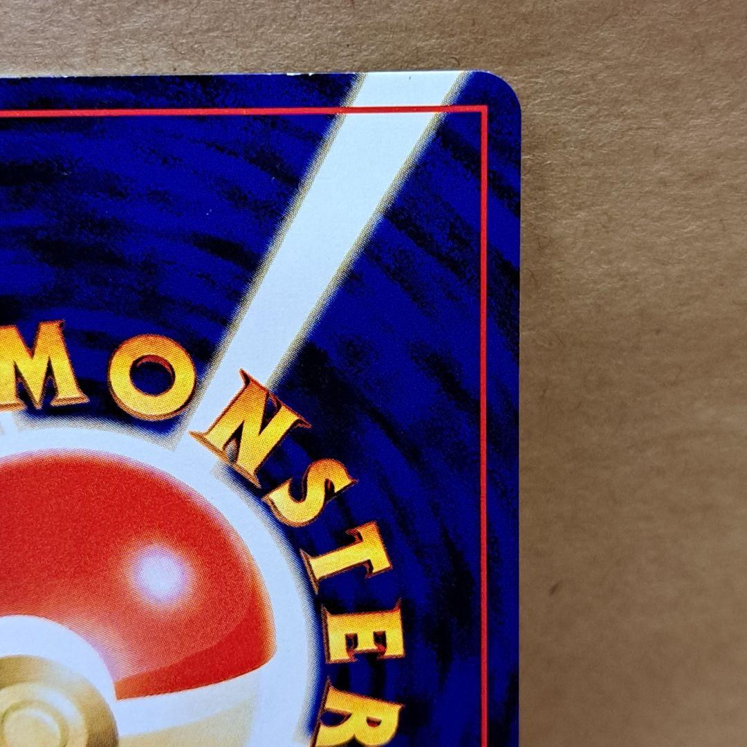 ◆ リザードン プレミアムファイル２ うずまきホロ 旧裏