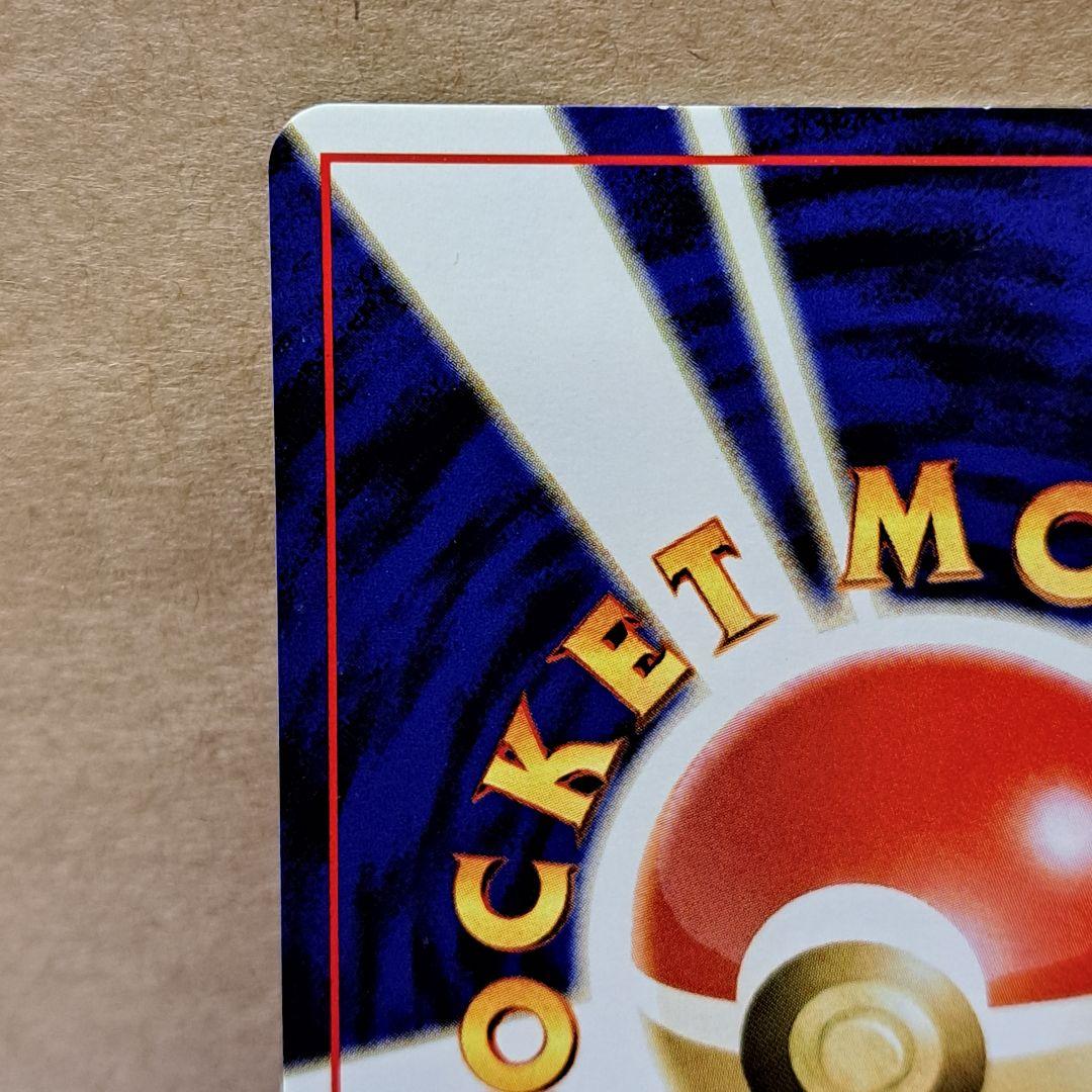 ◆ リザードン プレミアムファイル２ うずまきホロ 旧裏