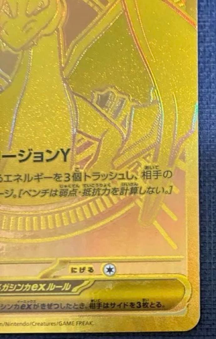 メガリザードンY MUR スタートデッキ100