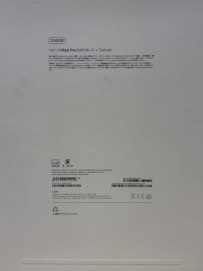 iPad Pro M4 13インチ 256GB Wi-Fi+Cellular美品