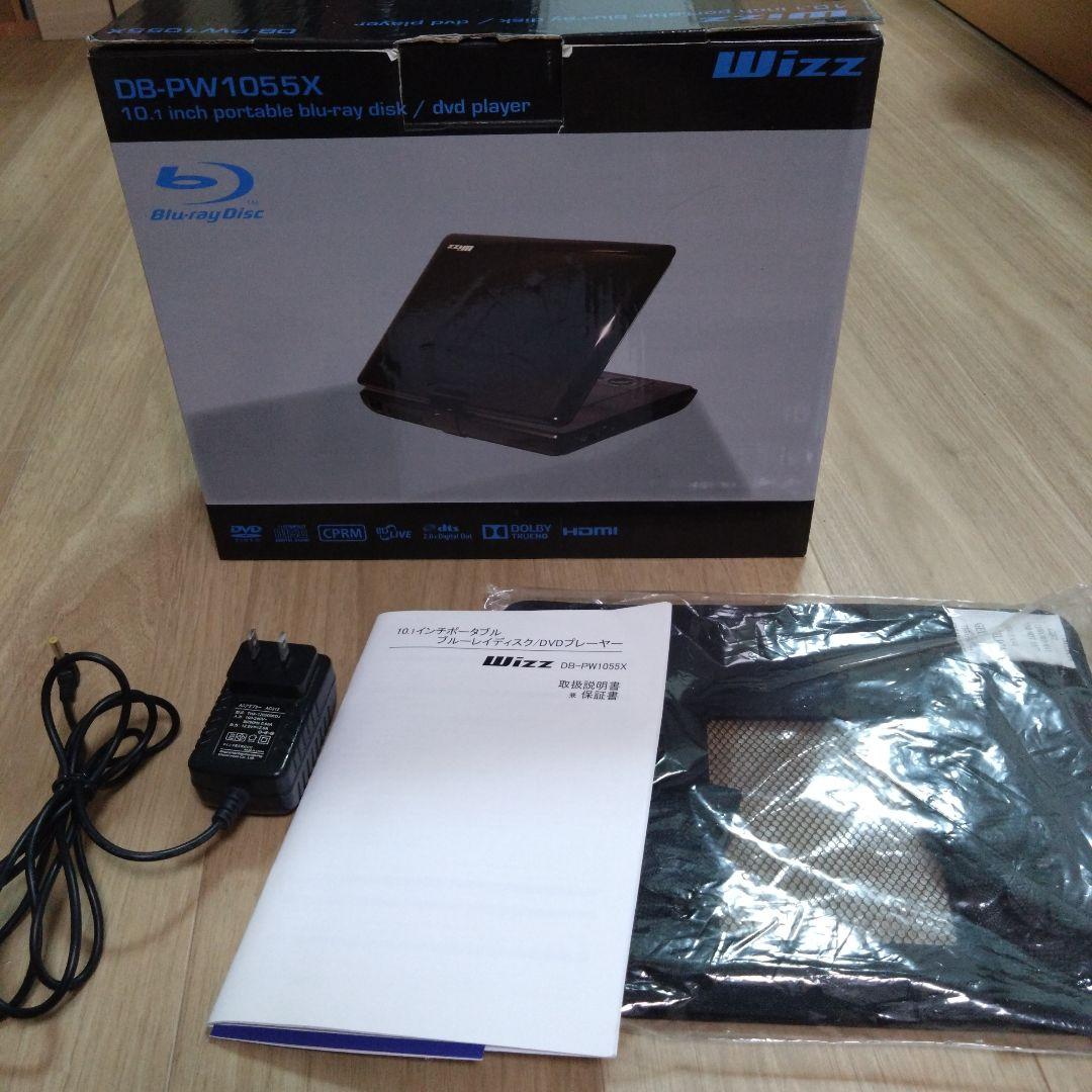 ダイニチ電子 Wizz ポータブルブルーレイプレーヤー DB-PW1055X