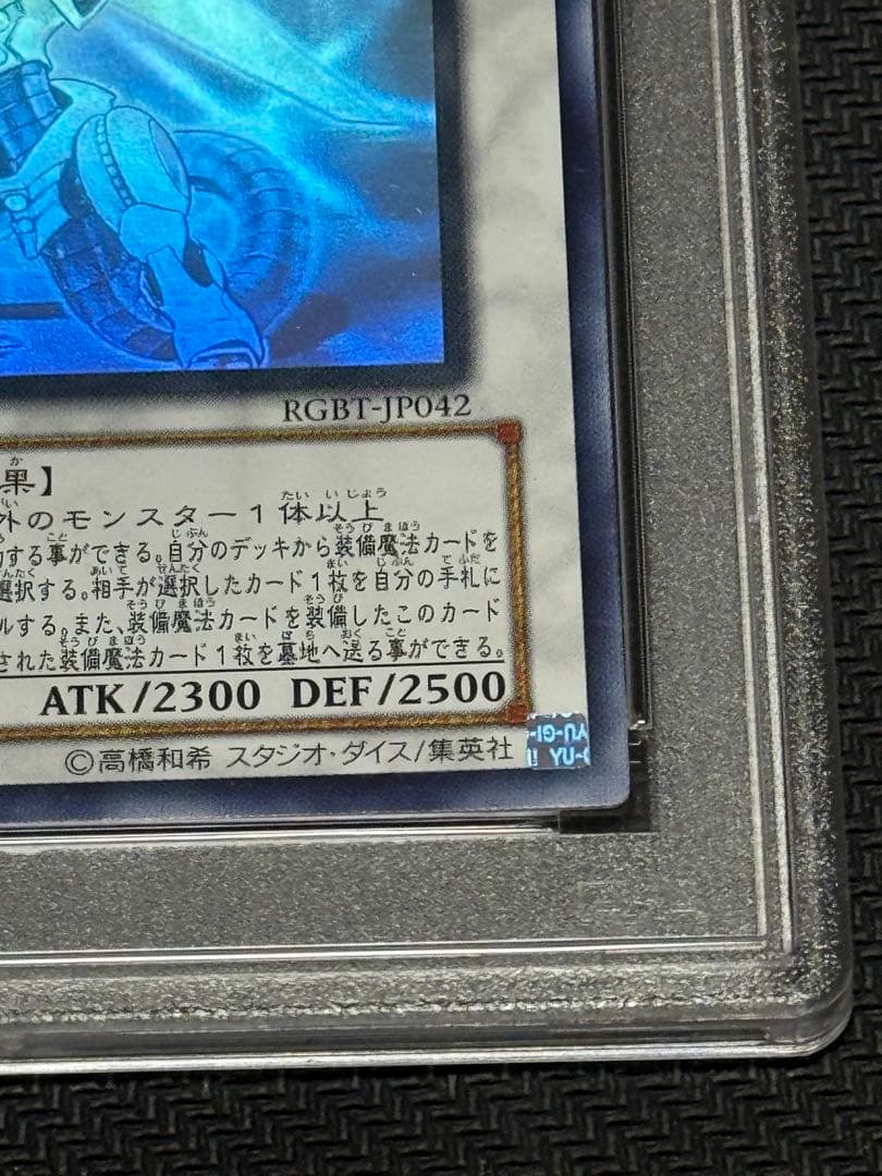 遊戯王　パワーツールドラゴン　ホロ　psa9