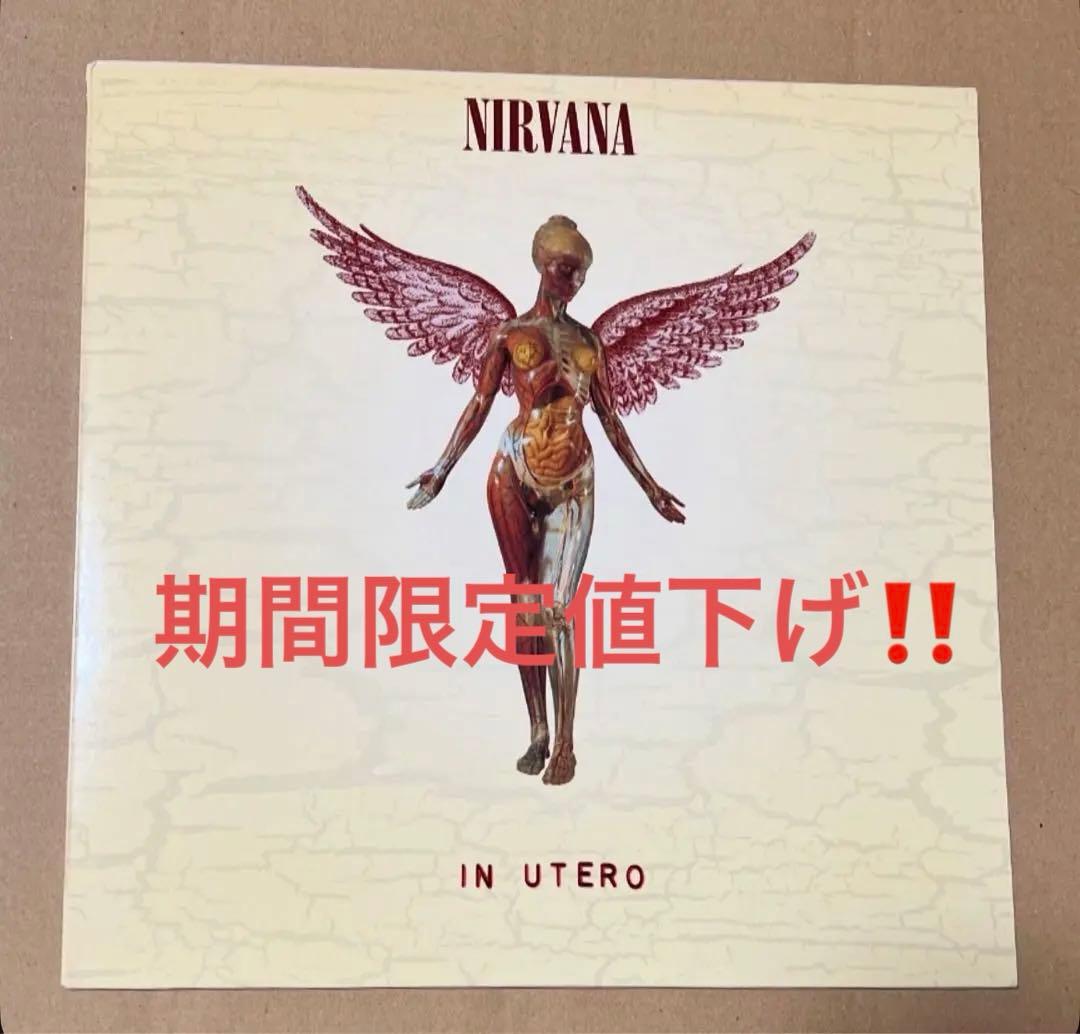 期間限定値下げ　NIRVANA IN UTERO EUオリジナル盤