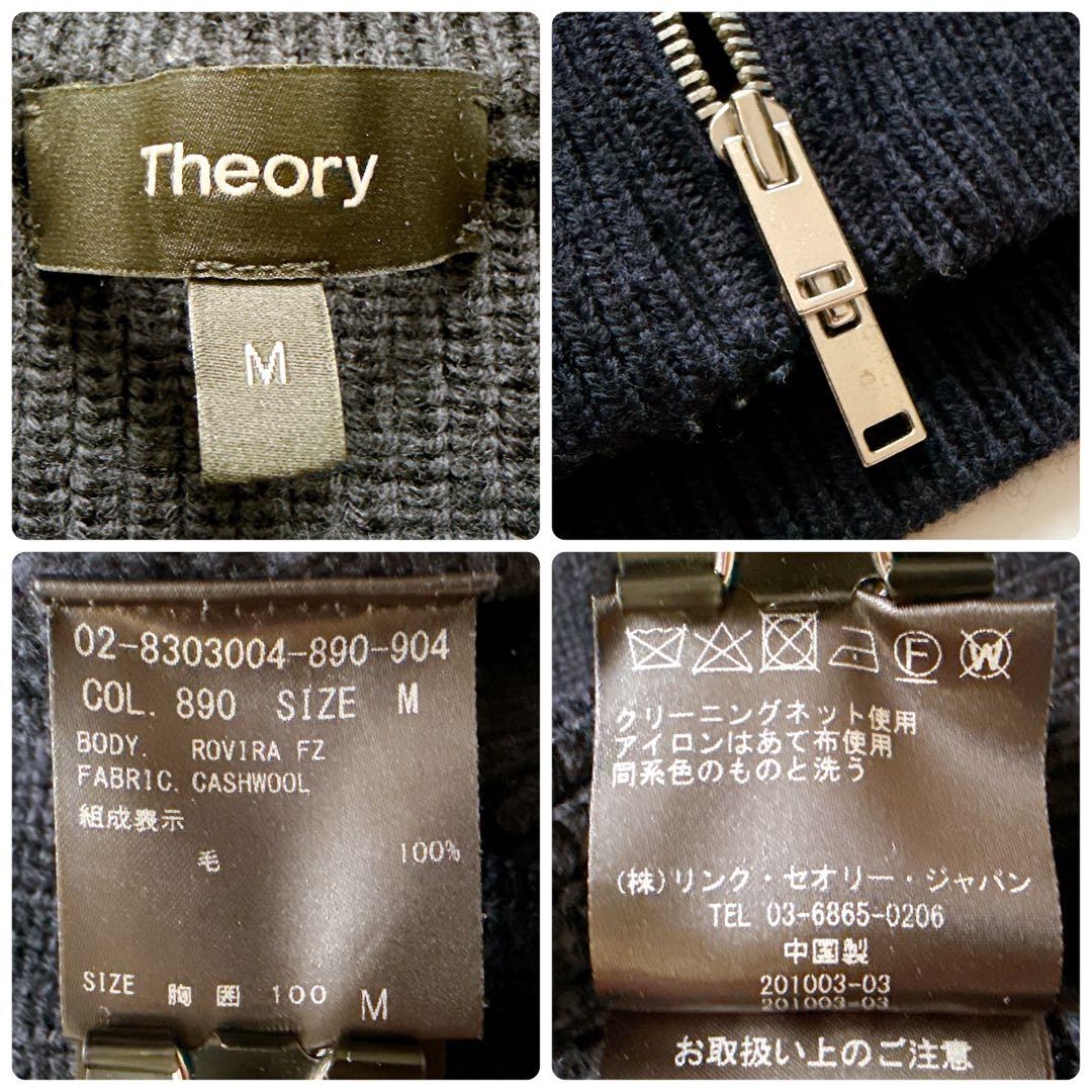 セオリー ドライバーズニット ダブルジップ ウール ハイネック ネイビー M