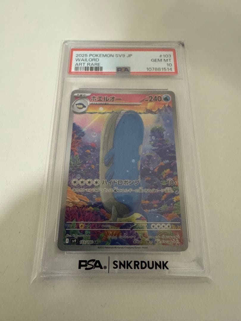 PSA10 アートレア3枚セット