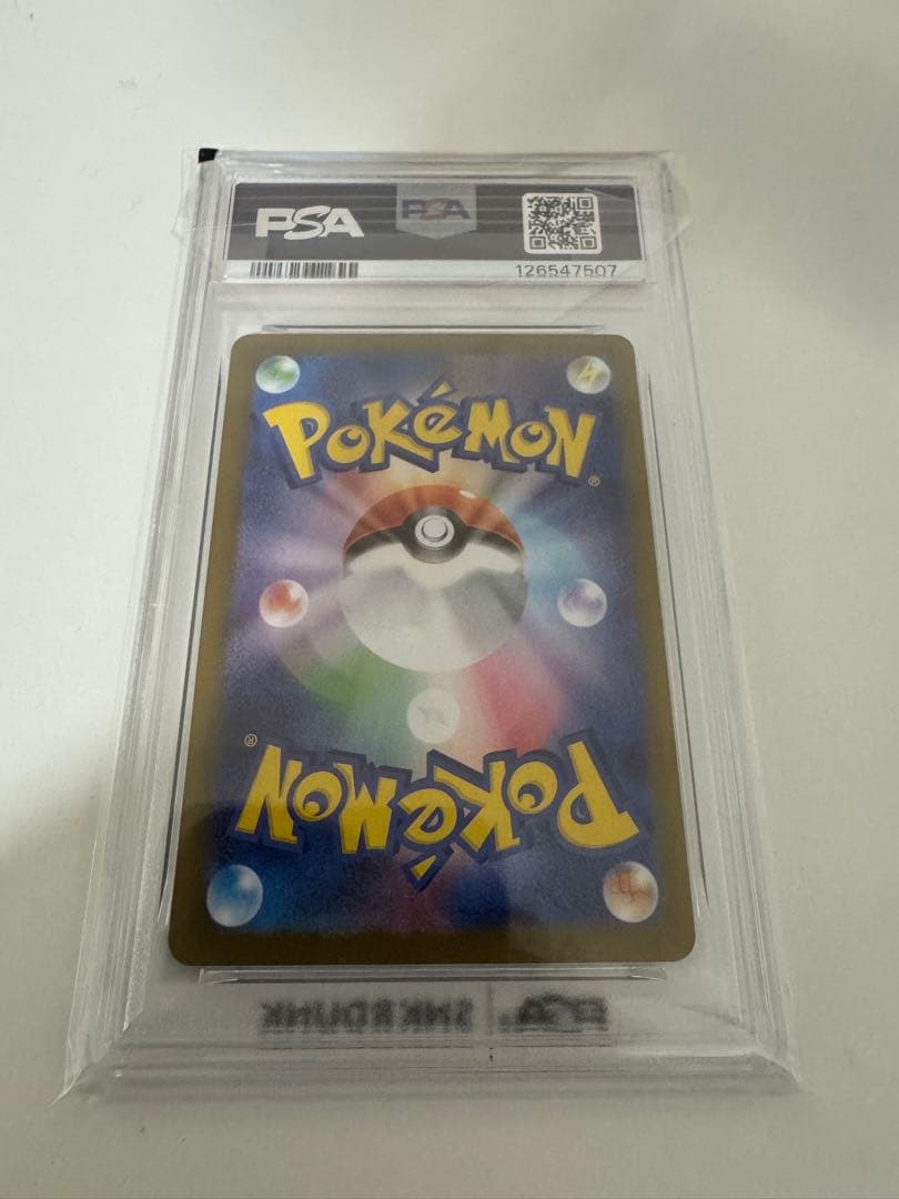 PSA10 アートレア3枚セット