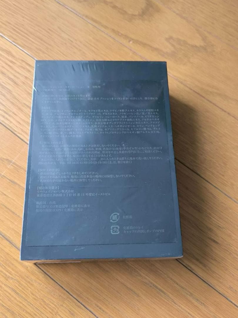 S*a様 新品未使用 CONSCIENTIOUS コンシエンシャス　スキンローシ