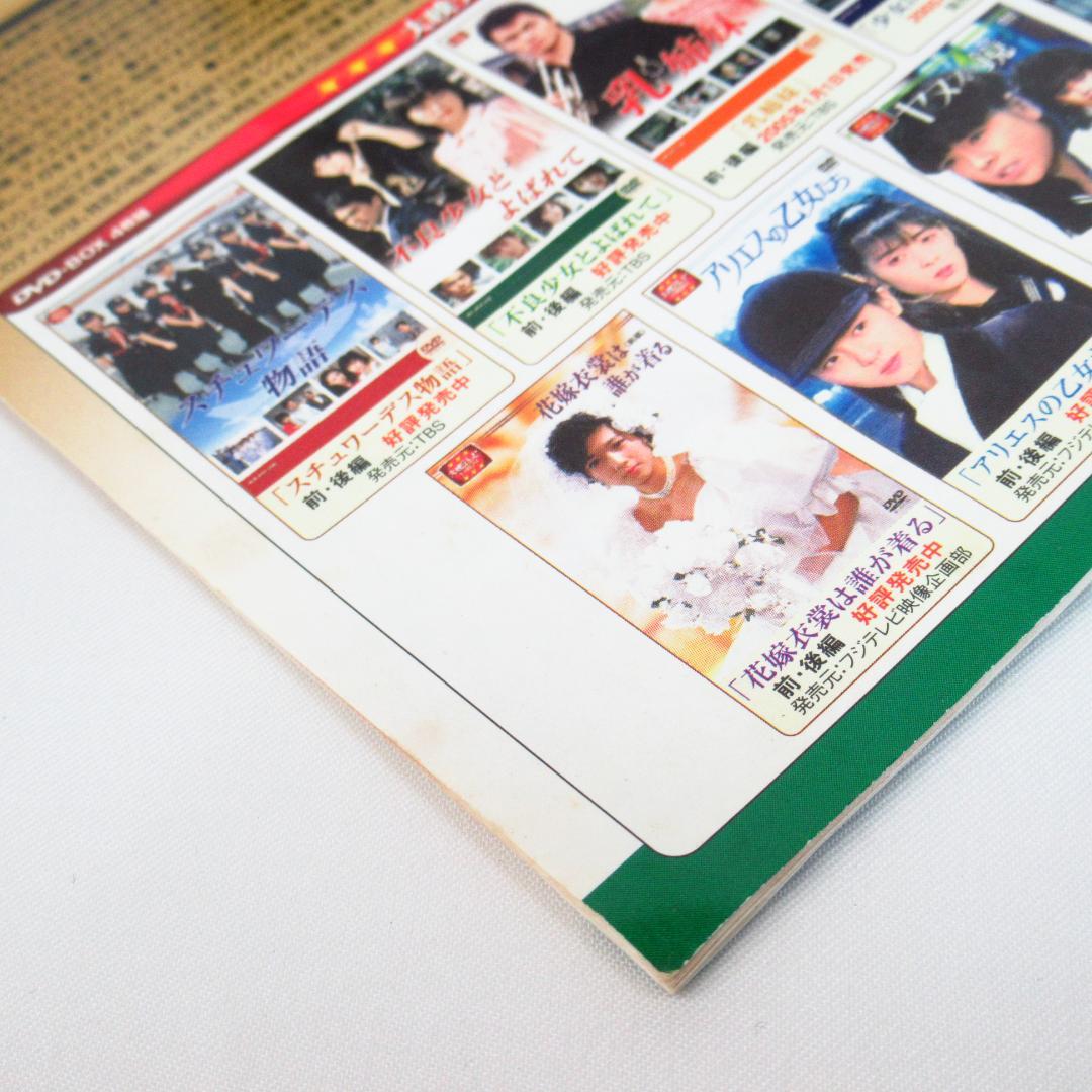 不良少女とよばれて DVD BOX 前編〈4枚組ボックス〉