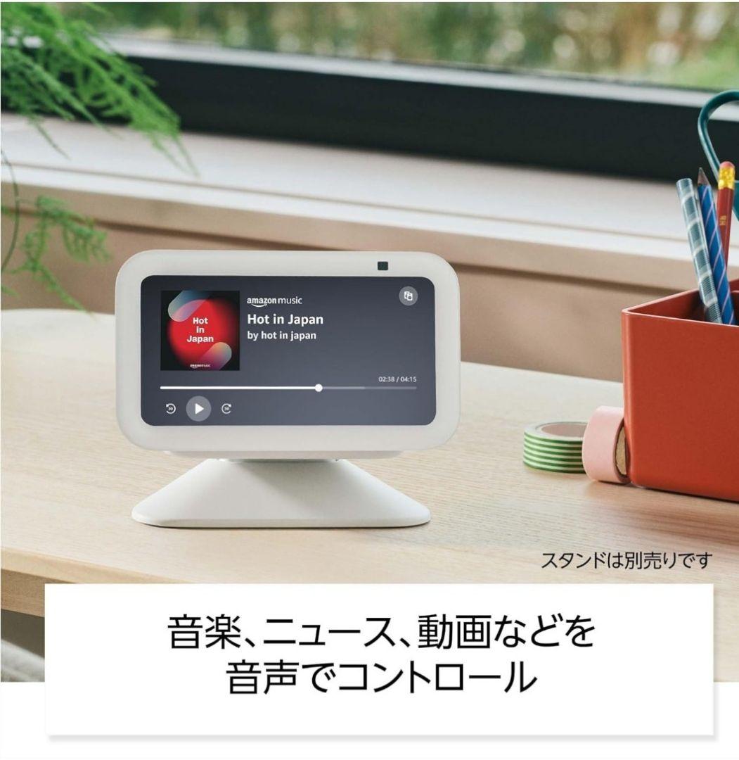 Amazon Echo Show 5 & 充電スタンド