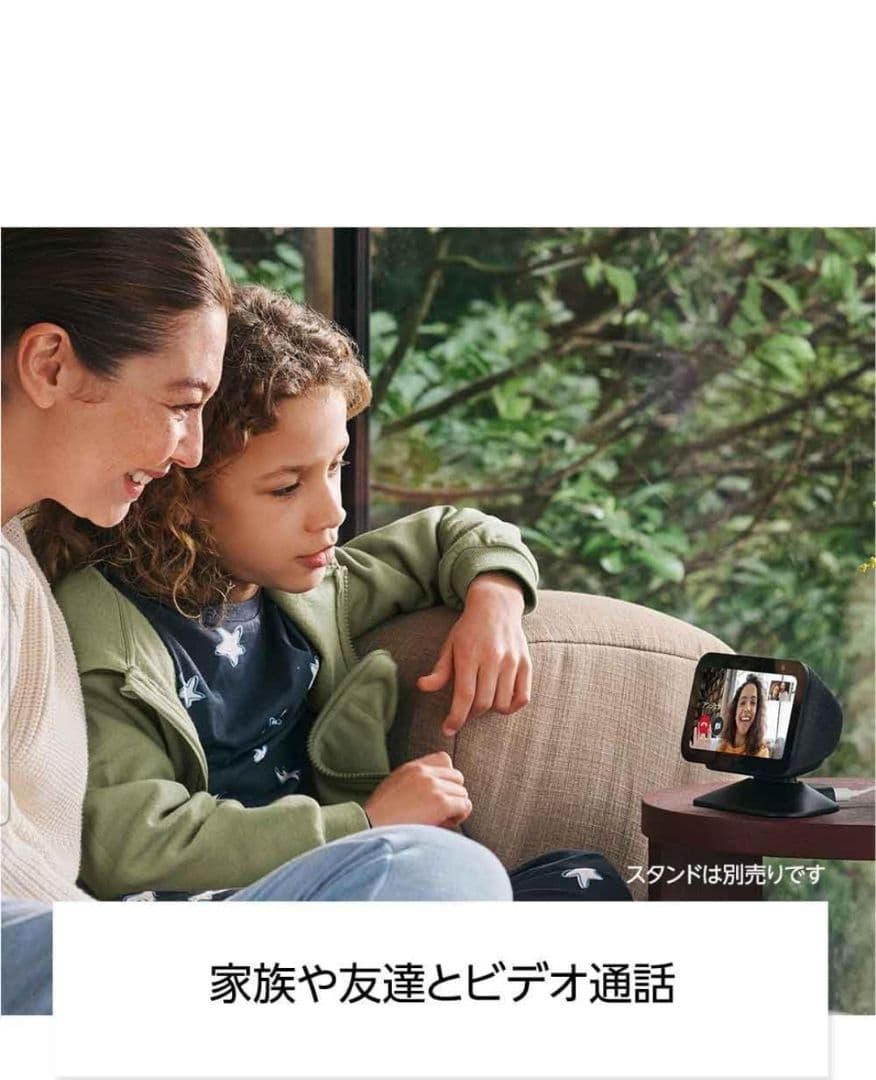 Amazon Echo Show 5 & 充電スタンド