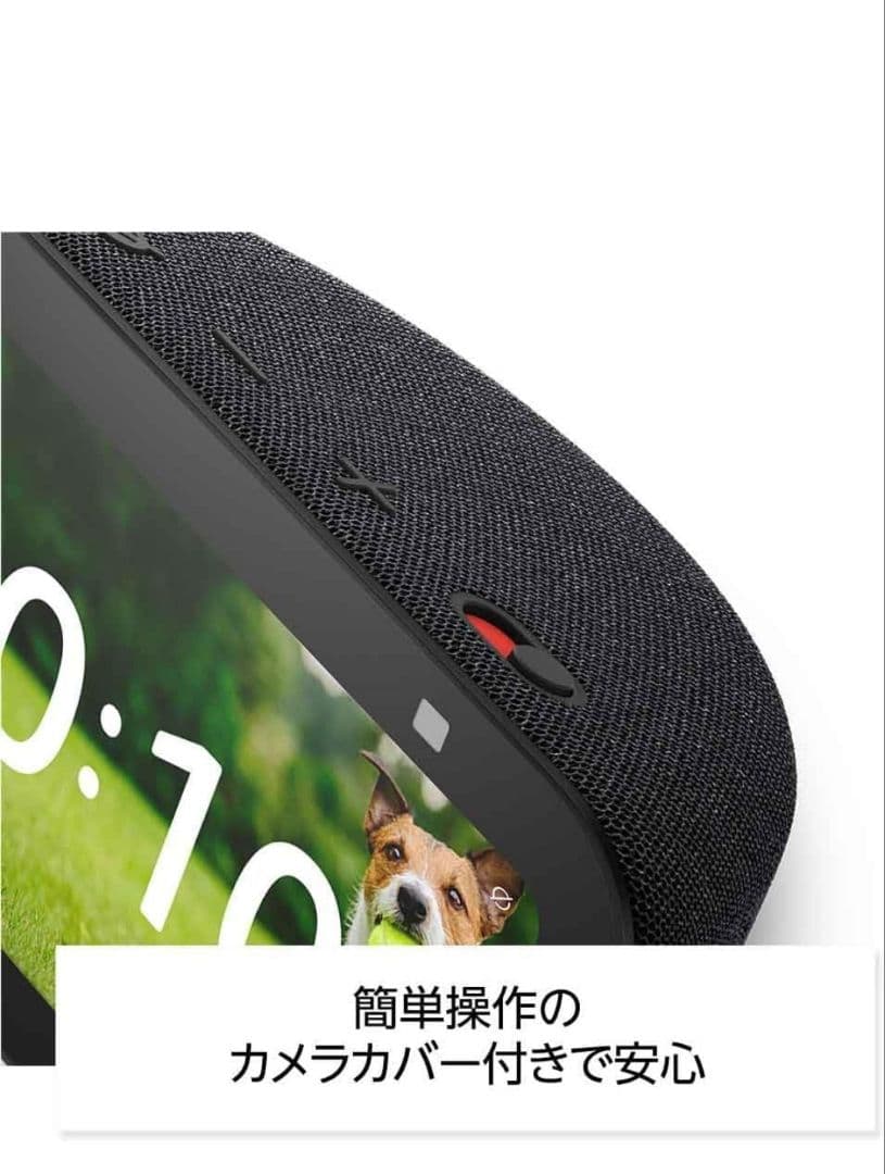 Amazon Echo Show 5 & 充電スタンド