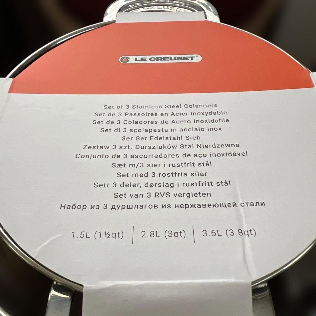 LE CREUSET ステンレス製コランダーセット 3個