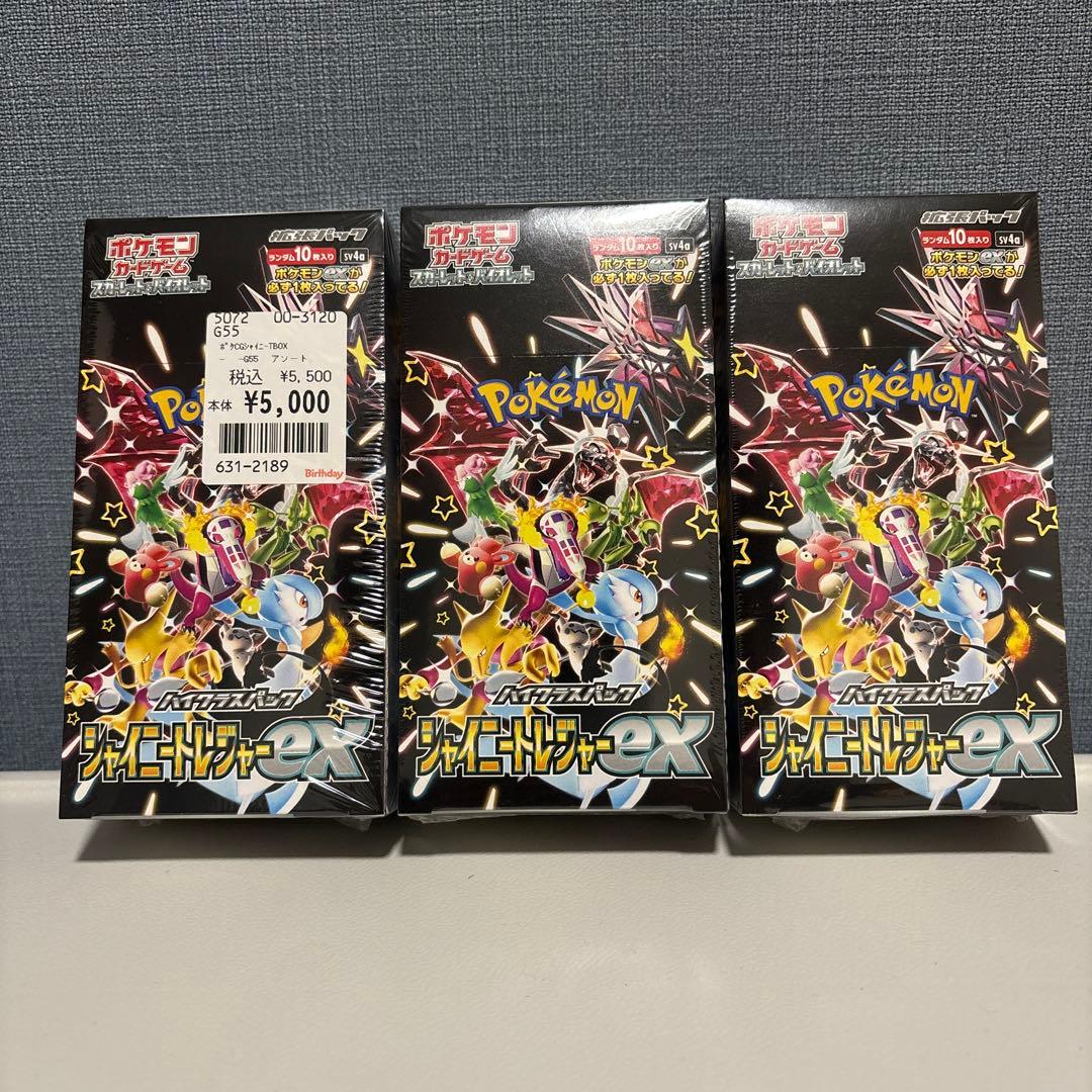 ポケモンカード　シャイニートレジャーex 3箱セット