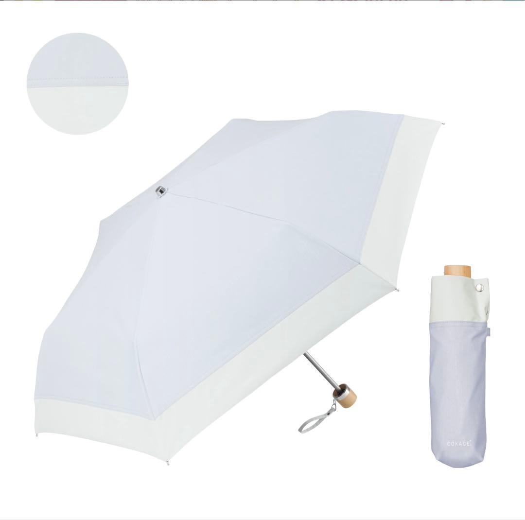 COKAGE 晴雨兼用折りたたみ傘　ブルーxホワイト 3段折りたたみ日傘