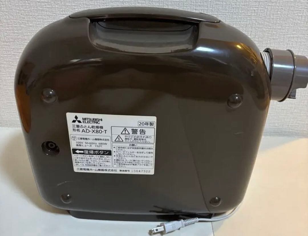 Mitsubishi AD-X80-T 電気式乾燥機