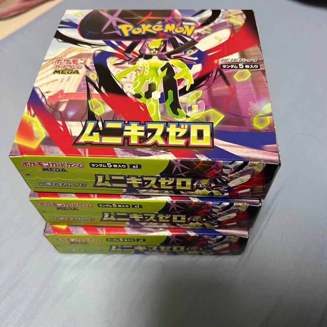 MEGA ムニキスゼロ 3BOX (シュリンクなし•ペリペリあし)まとめ売り