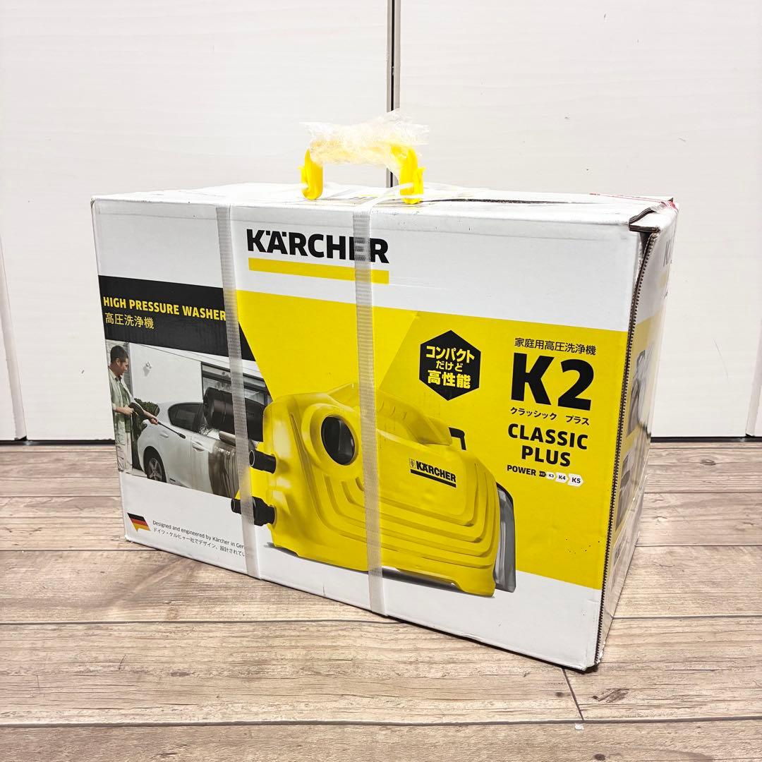 KARCHER K2 CLASSIC PLUS 家庭用　高圧洗浄機
