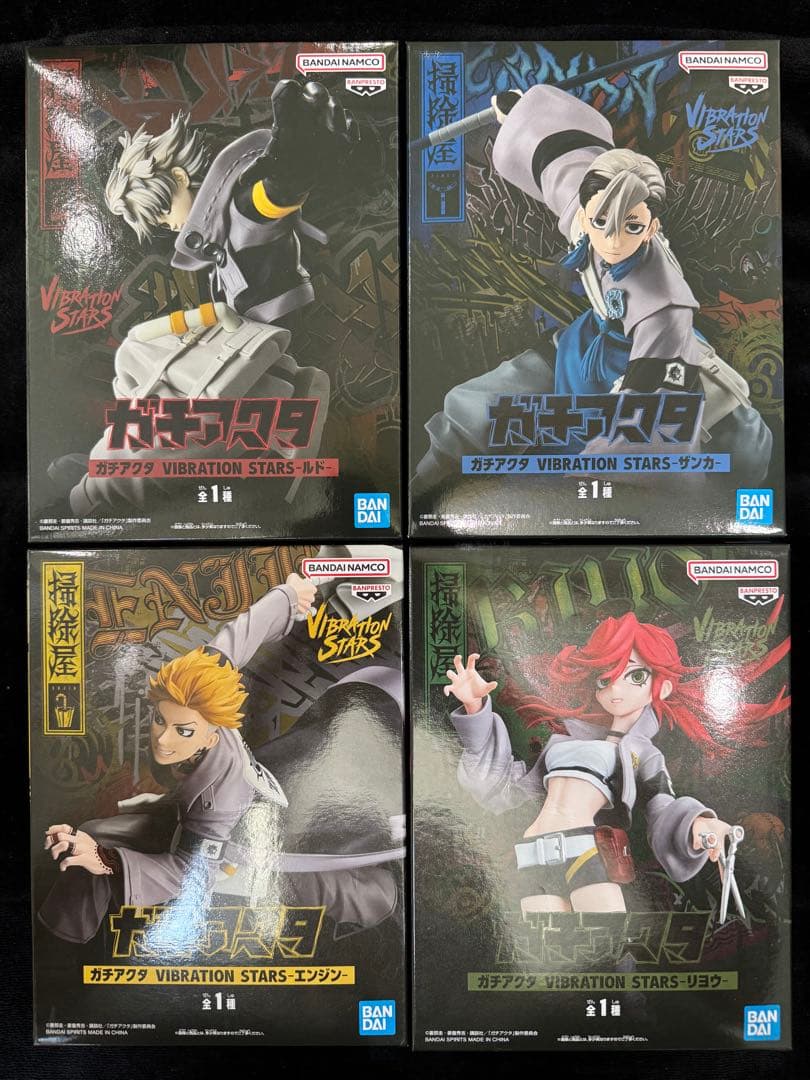 ガチアクタ VIBRATION STARS ルド ザンカ エンジン リヨウ 4種
