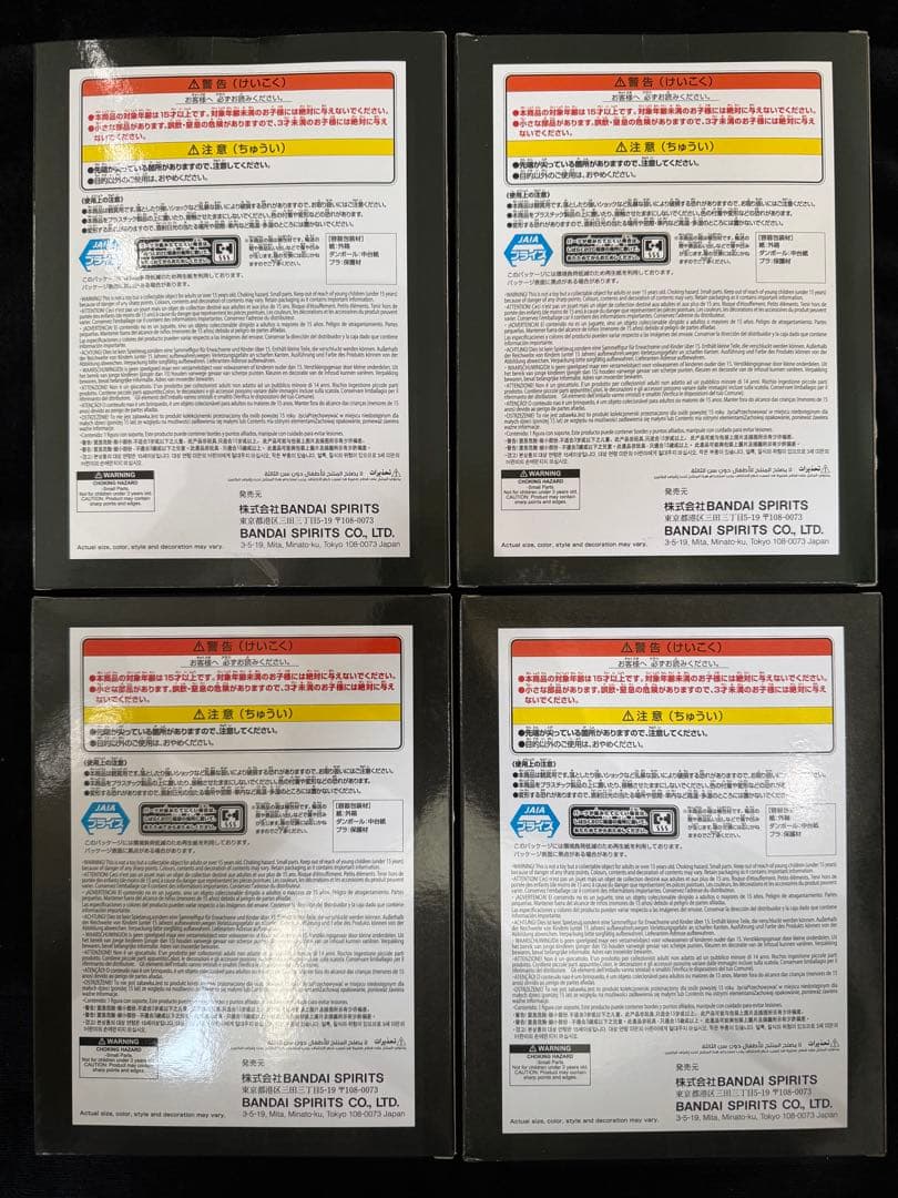 ガチアクタ VIBRATION STARS ルド ザンカ エンジン リヨウ 4種