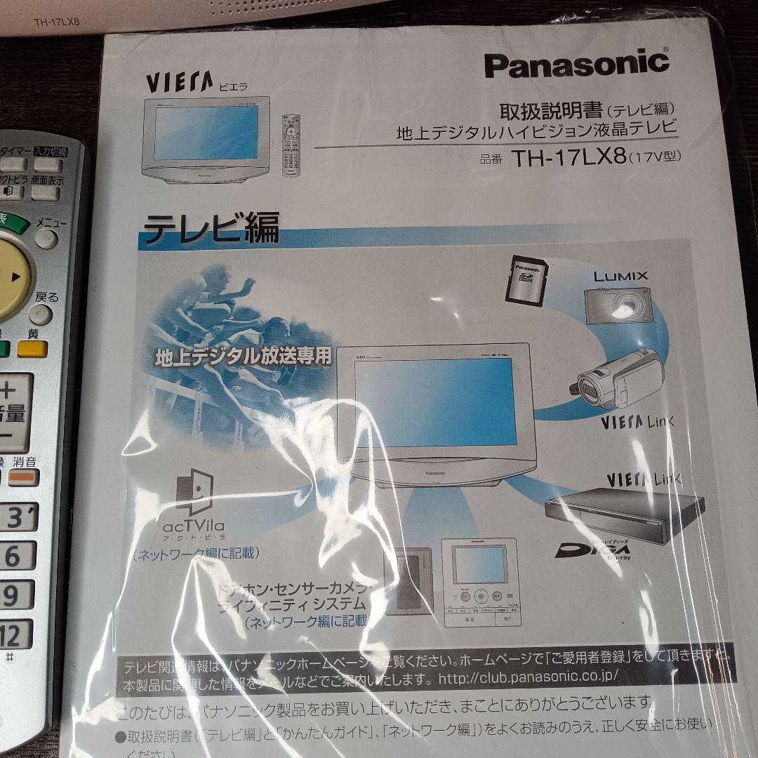 動作品 Panasonic VIERA 17インチ 液晶テレビ TH-17LX8