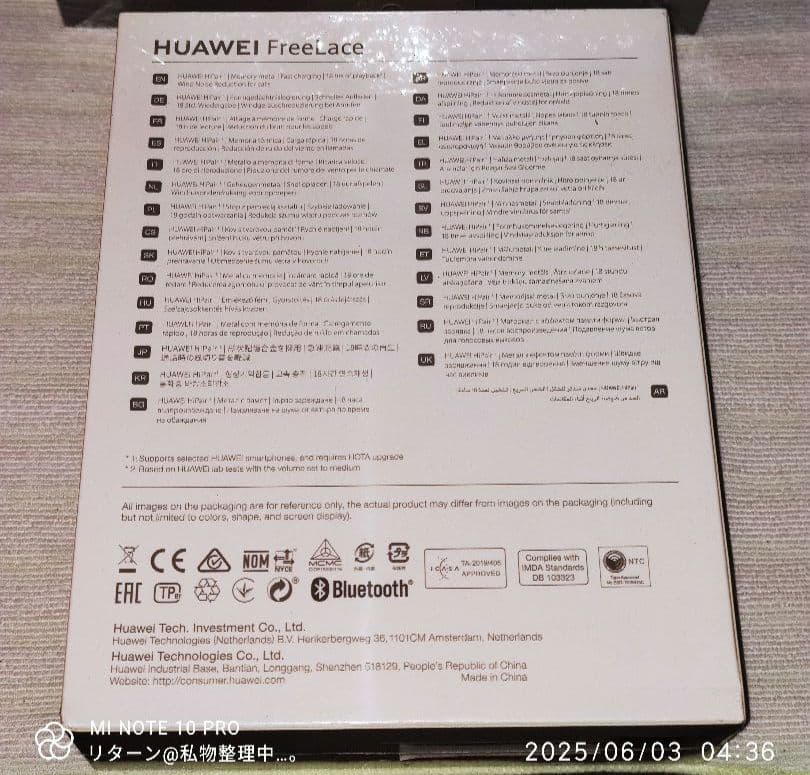 HUAWEI FreeLace CM70-L エメラルドグリーン 未開封 未使用