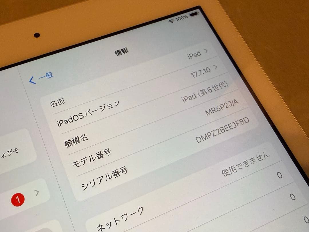 iPad 第6世代　A1954 9.7インチ　32GB
