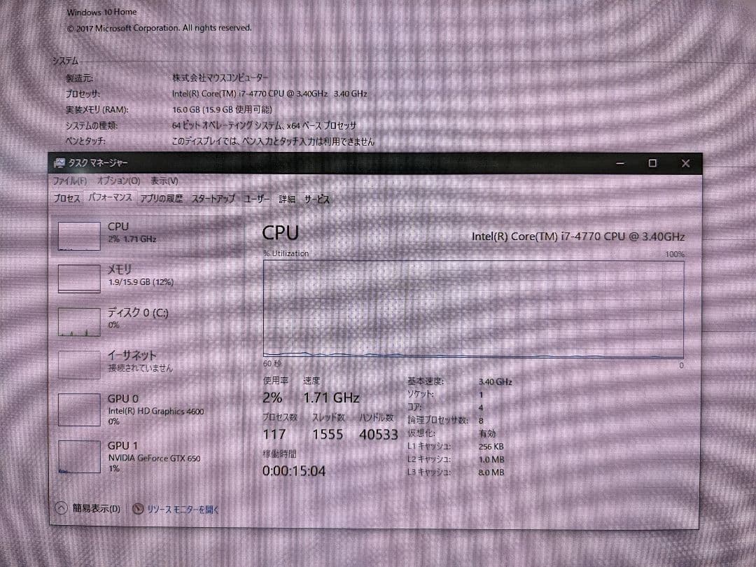 デスクトップPC本体 マウスコンピューター GTX650　OSなし