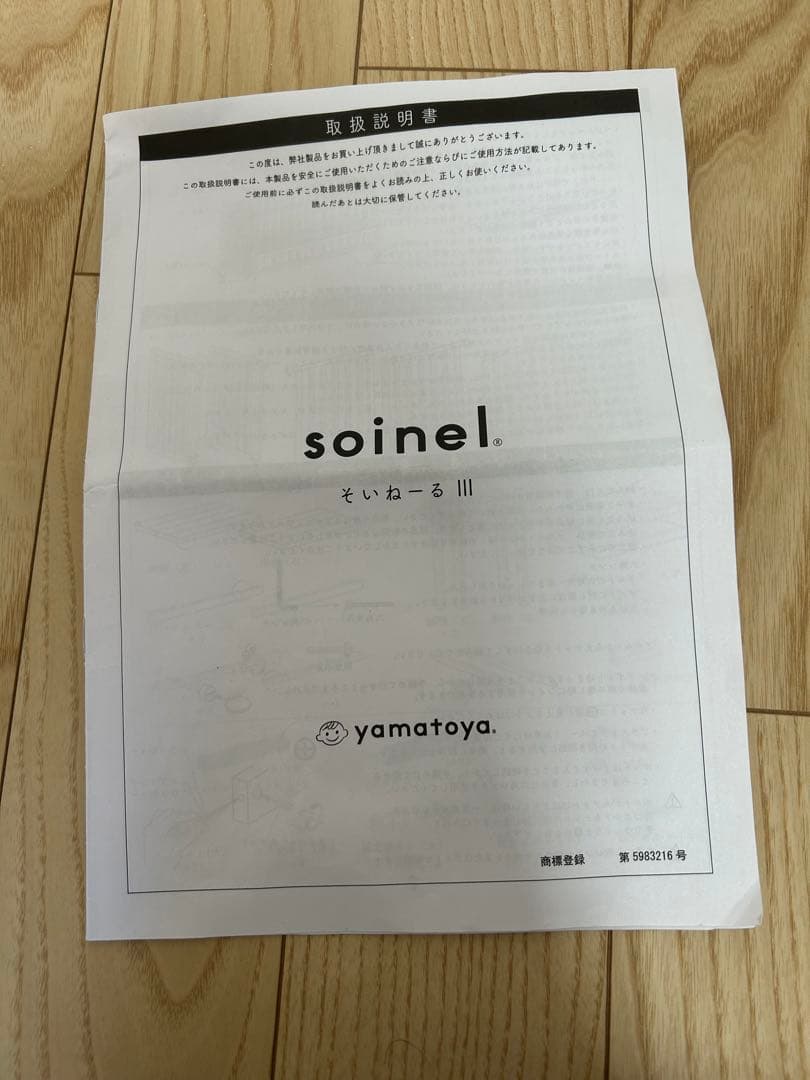 そいねーるⅢ ホワイト木製、布団セット、ベッドガード、サポートベルトあり