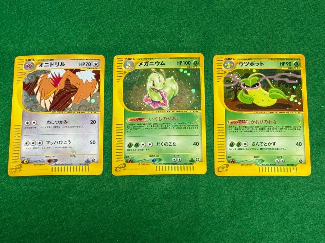 ポケモンカードe ３枚セット