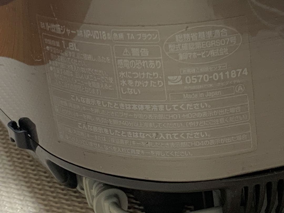 ZOJIRUSHI 圧力IH炊飯器 NP-VD18型10合 1升炊き