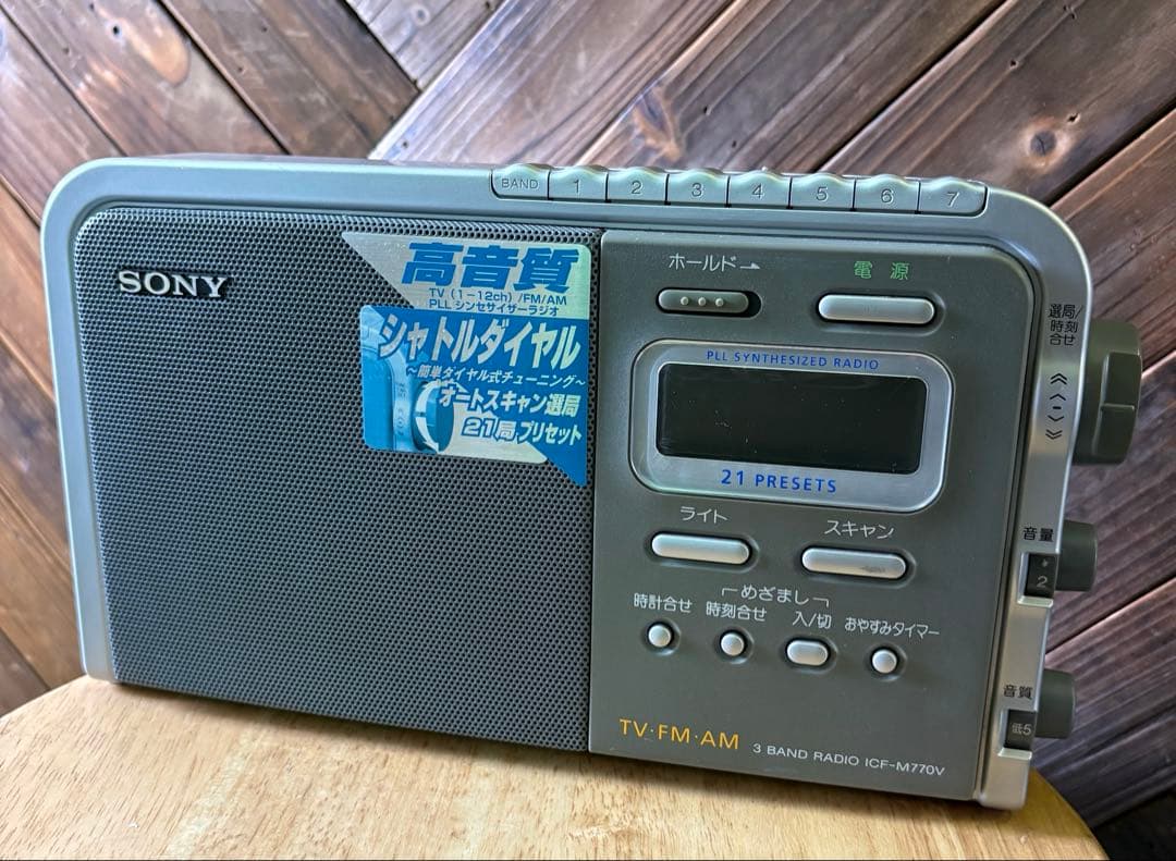 ポータブルプレーヤー SONY ICF-M770V
