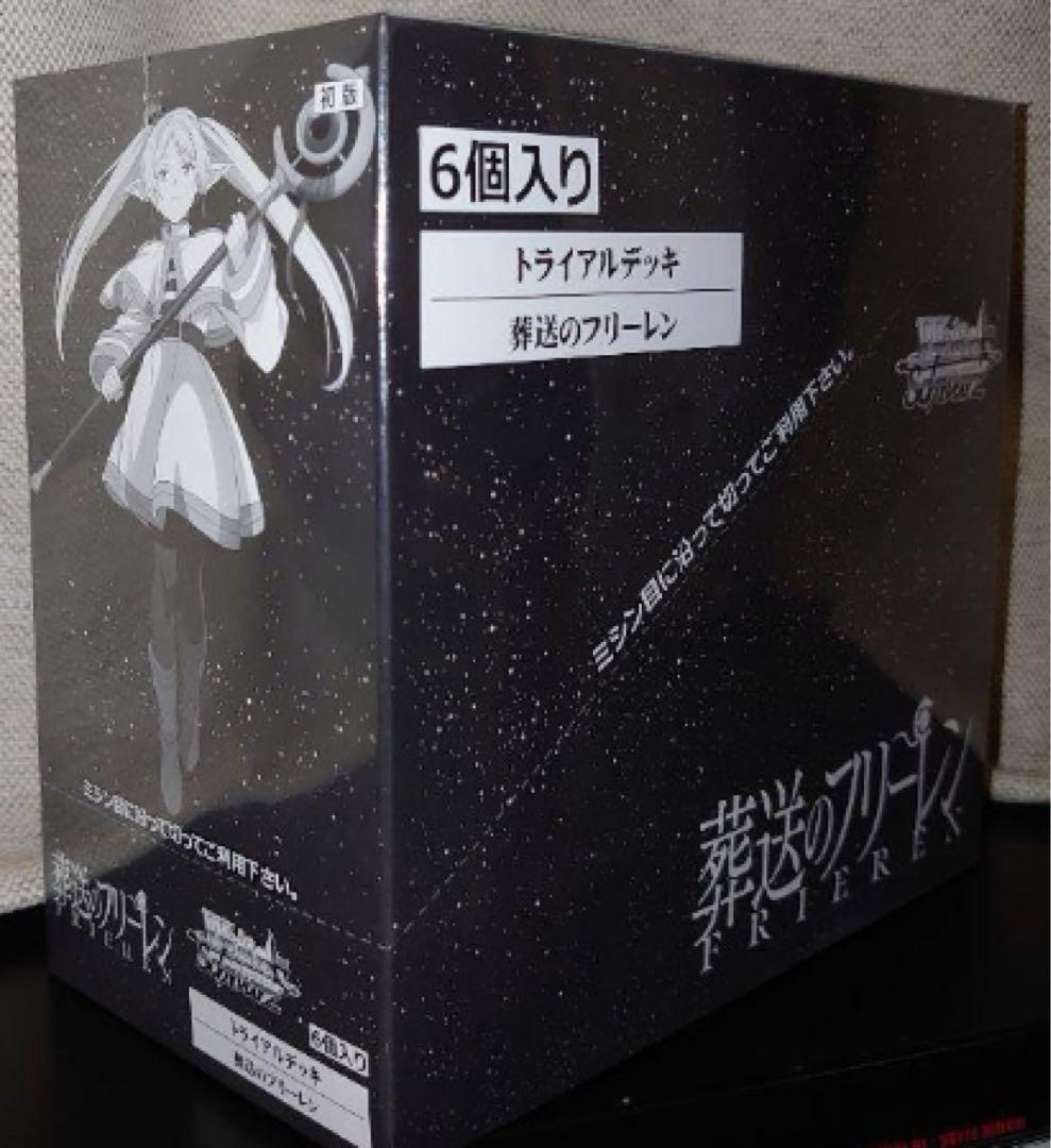 ヴァイスシュヴァルツ　葬送のフリーレン　td 未開封 6個 シュリンク付き