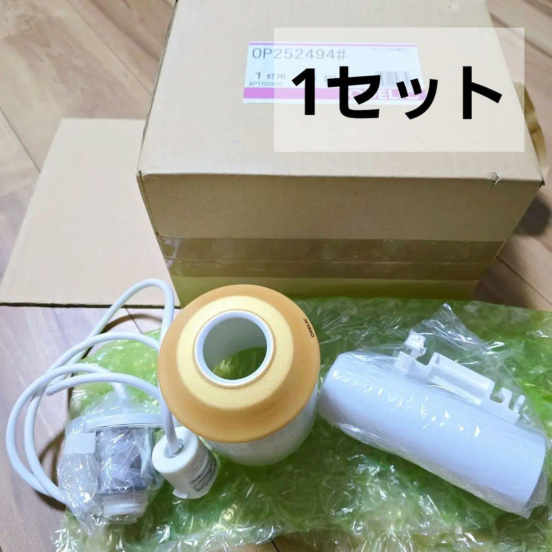 【2個セット】 ODELIC オーデリック ペンダントライト OP252494#