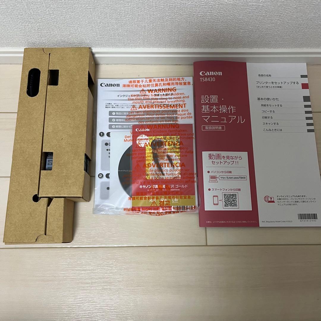 Canon キャノン PIXUS TS8430 ブラック