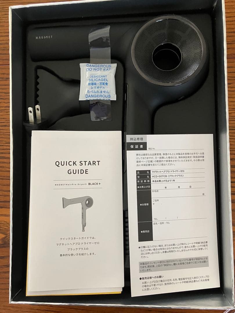 マグネットヘアプロドライヤーゼロ