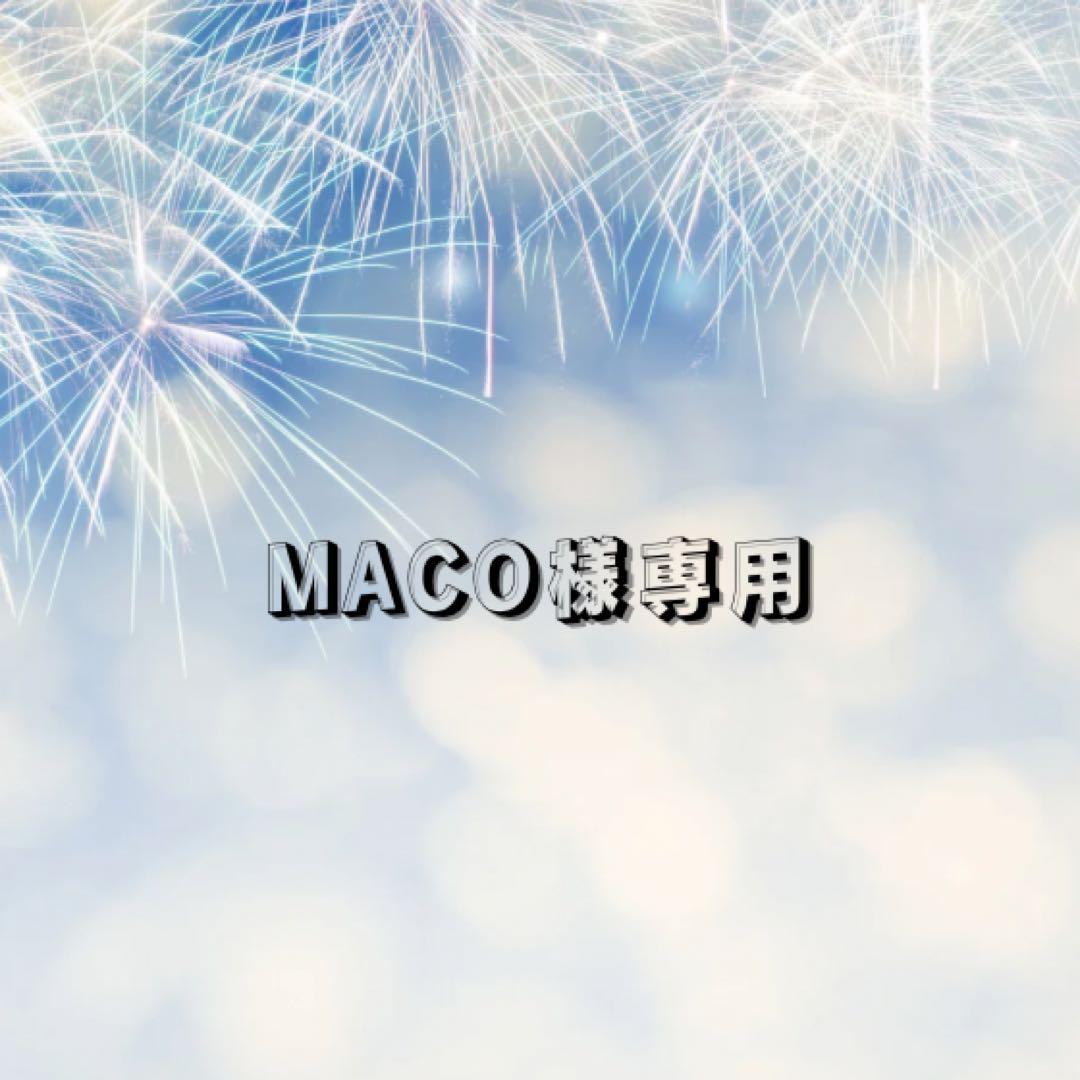 【MACO】
