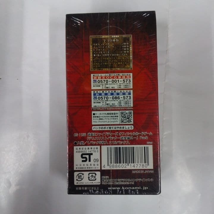 遊戯王OCG デュエリスト遊星編2 ボックス&モンスターフィギュアコレクション