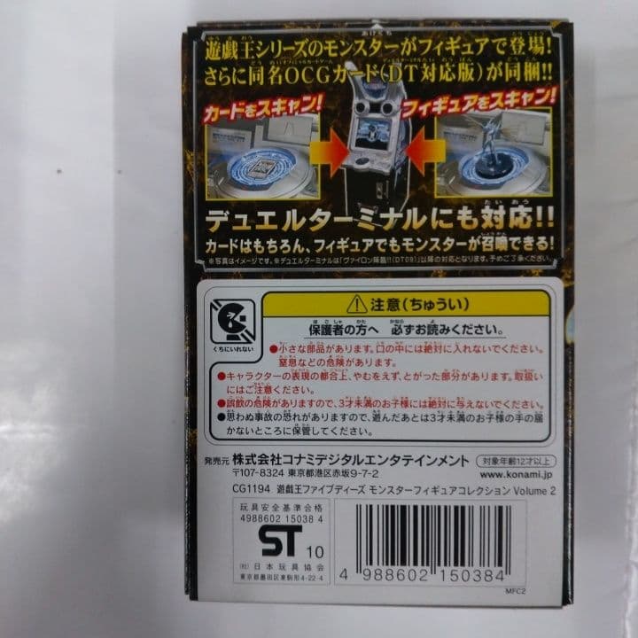 遊戯王OCG デュエリスト遊星編2 ボックス&モンスターフィギュアコレクション