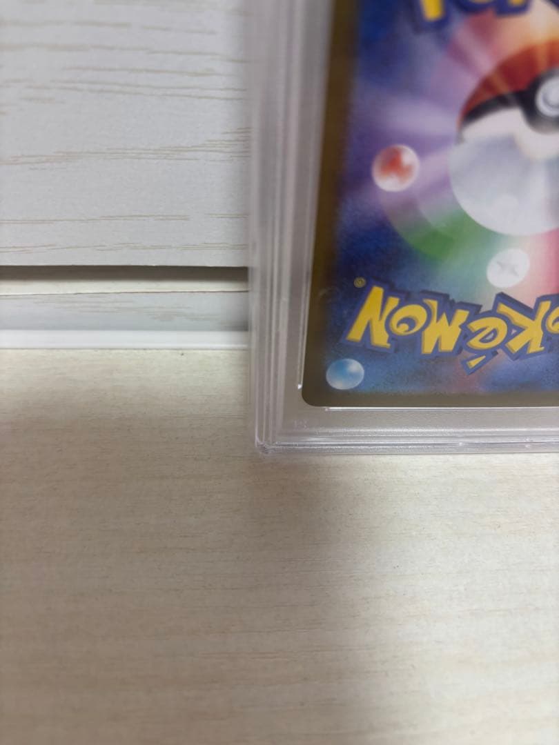 アセロラのいたずら PSA10 特別アートレア