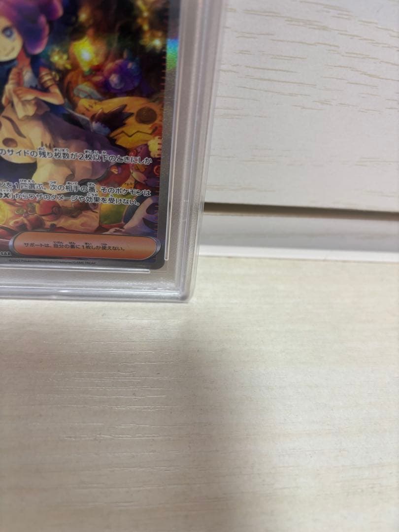 アセロラのいたずら PSA10 特別アートレア