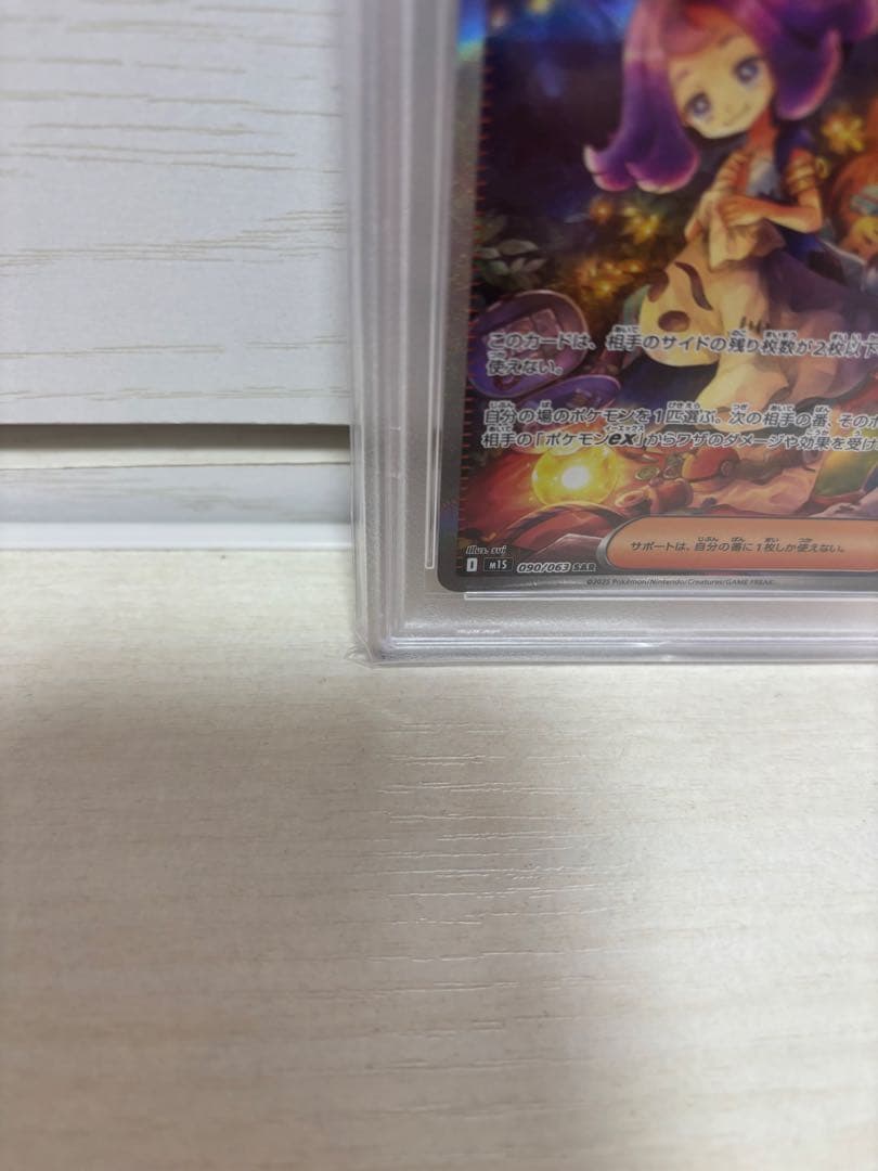 アセロラのいたずら PSA10 特別アートレア