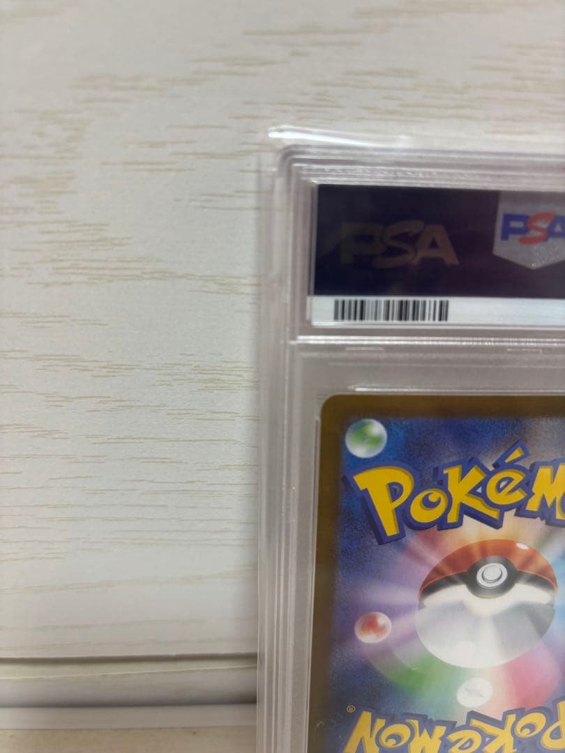 アセロラのいたずら PSA10 特別アートレア