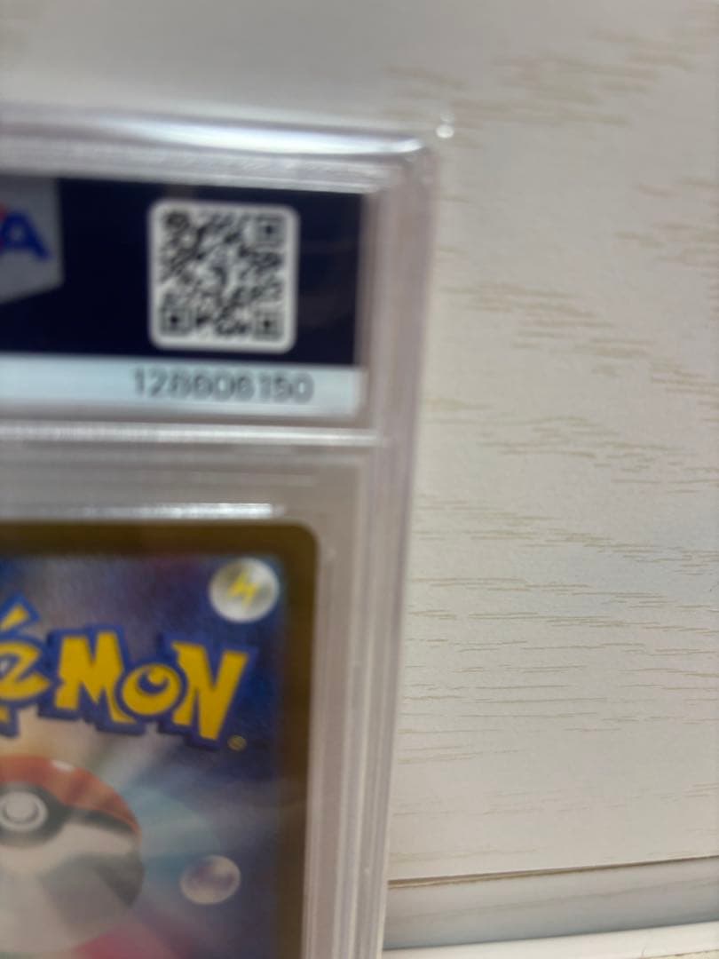 アセロラのいたずら PSA10 特別アートレア