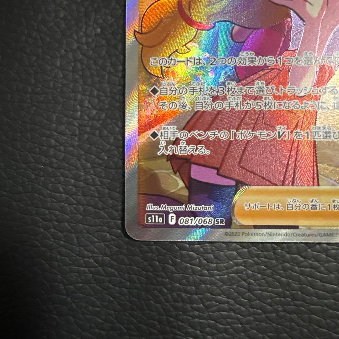 セレナ SR 「S11a 081/068」