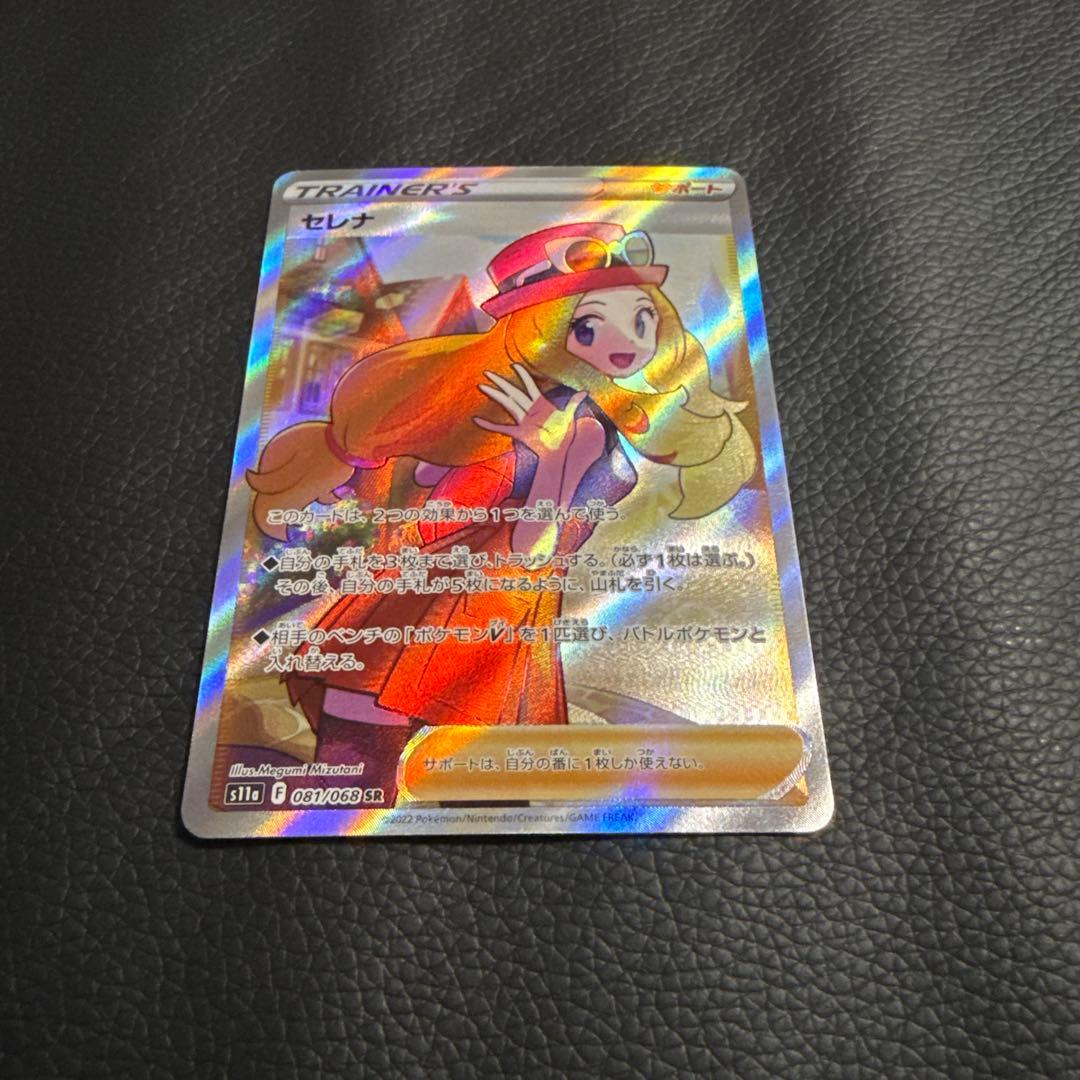 セレナ SR 「S11a 081/068」