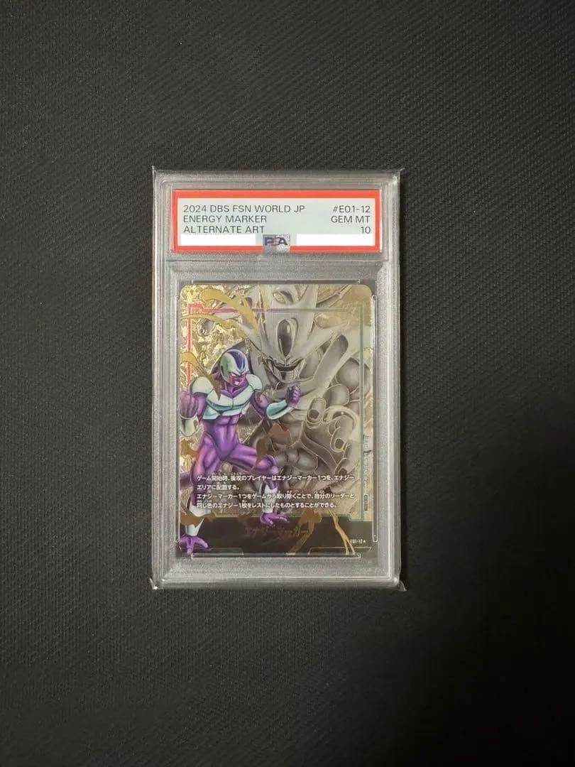 エナジーマーカー クウラ E01-012 PSA10